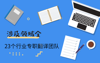 專業(yè)機(jī)械領(lǐng)域翻譯服務(wù) 投標(biāo)書、產(chǎn)品說明書、操作手冊(cè)與維修手冊(cè)