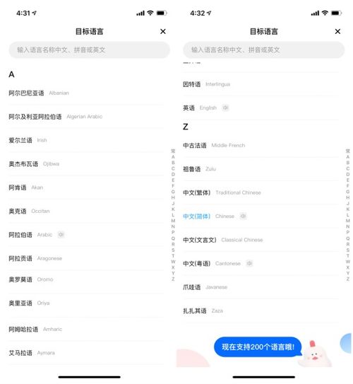 翻譯平臺推出5項服務計劃，以智能設備應對全球新冠疫情挑戰