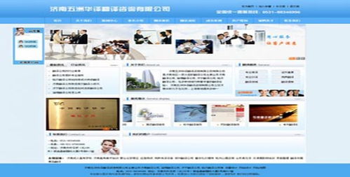 濟(jì)南英文翻譯公司收費(fèi)標(biāo)準(zhǔn)及服務(wù)中心聯(lián)系方式 | 智能設(shè)備翻譯專題