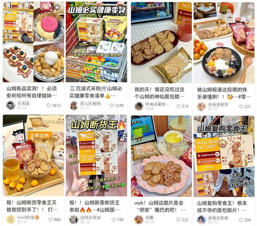 營銷動態 | 山姆嚴選攜手盼盼全麥堅果面包脆片，演繹健康零食創新路徑